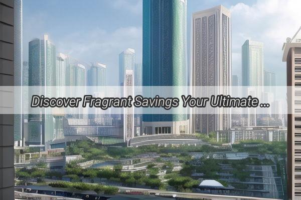 Discover Fragrant Savings Your Ultimate Guide to Affordable Perfume Shops in Guangzhou